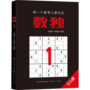 [M]数独 1-9787501614288
