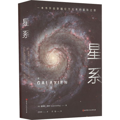 醉染图书星系9787571420161
