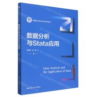 [N]数据分析与Stata应用(新编21世纪社会学系列教材)-9787300314891