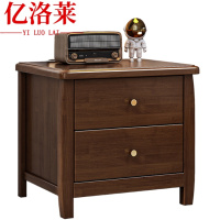 亿洛莱 双抽床头柜 50*40*49cm 个