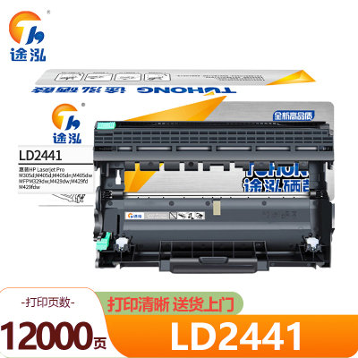 途泓 硒鼓架LD2441支