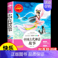 中国古代寓言故事 [正版]安徒生童话故事全集必读 适合三年级上册学生读的课外书快乐读书吧四年级阅读安图生安迪生精选书籍上