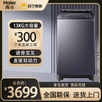 海尔(Haier)洗衣机波轮XQS130-BEV77B