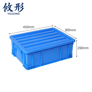 攸 形收纳箱