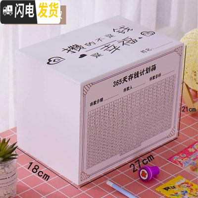 三维工匠存钱罐不可取网红存钱箱只进不出储蓄罐大容量365天计划箱成人 白色[攒幸福]可存50万买一