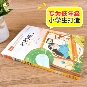 [M]妈妈睡了-9787570429011