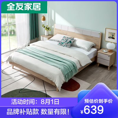 全友家居官方旗舰店排行榜