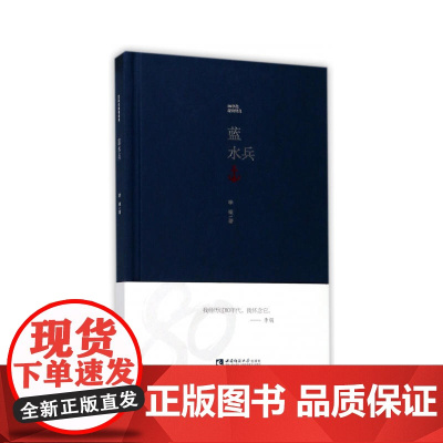 蓝水兵