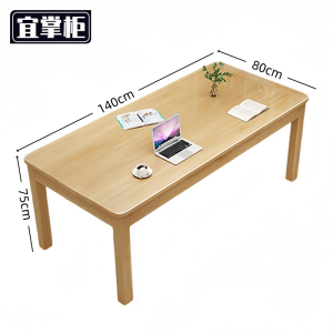 宜掌柜 木质书桌