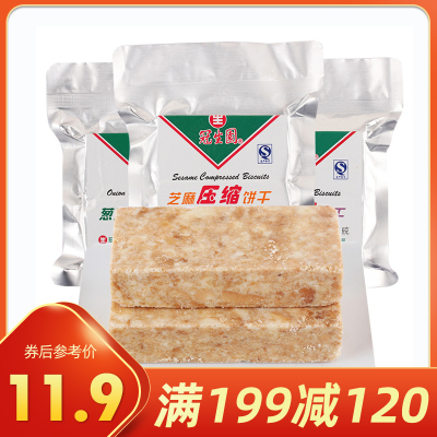 满199减120-冠生园压缩饼干118g旅游户外代餐肉蓉味葱油芝麻味零食品饱腹干粮
