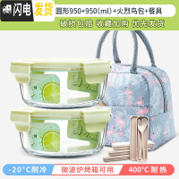 三维工匠可微波炉加热碗带饭饭盒玻璃餐盒上班族专用便当盒圆形带盖保鲜盒 抹茶绿圆950+950+火烈鸟包送餐具