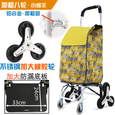 买菜车小拉车菜篮家用爬楼梯便携折叠老人古达手拉杆推车家用拖车平推八轮款不锈钢橡胶轮加粗铝合金-小绵羊