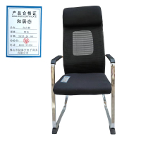 和居态 办公椅 网布 把