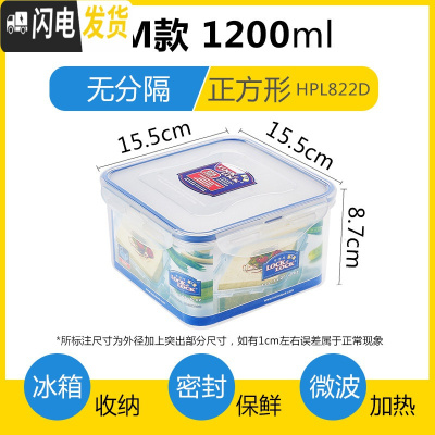 三维工匠保鲜盒塑料密封盒长方形冰箱收纳水果盒便当盒微波炉饭盒 M款-正方形1200-HP822D