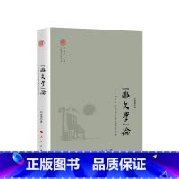 [正版]“非文学”论——“文”之行动者鲁迅及其写作 刘春勇著