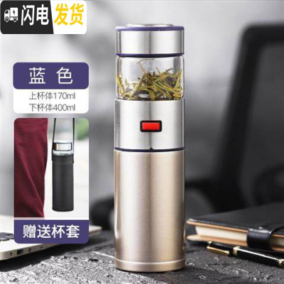 三维工匠双层茶水分离泡茶杯不锈钢保温杯男士旅行便携防摔大容量喝水杯子 蓝色保温杯-570加杯套