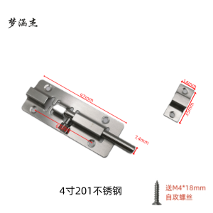 梦涵杰 不锈钢插销 中方插销 只