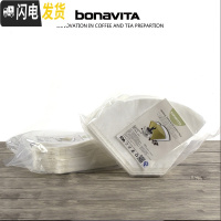 三维工匠滤纸扇形白色V60手冲咖啡圆锥型过滤纸滴滤美式Bonavita 白色扇型100片(4号2-4人份)咖啡器具