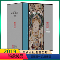 中华遗产2019套装典藏版 [正版]中国国家地理期刊中华遗系列 中国图案+中国美色+妖鬼记+神仙传 介绍中国传统颜色 中
