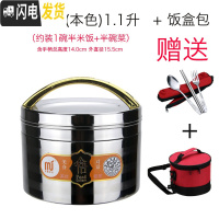 三维工匠保温饭盒便当盒学生304不锈钢1/2层食堂简约儿童防烫带盖饭缸韩国 本色1.1(真空型)+保温袋送三件套
