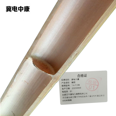 冀电中康 扁担 1.4-1.5米 副