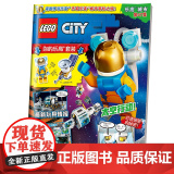 乐高城市第47集（附乐高原装玩具）