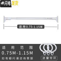 三维工匠免钉可伸缩窗帘杆免打孔安装伸缩杆卫生间晾衣架收缩杆窗帘挂杆黑 磨砂白75-115(大脚板)送10个窗帘环浴杆