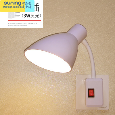希杰狮王可调光led遥控灯小夜灯带开关卧室床头灯儿童房婴儿夜光灯喂奶灯三插手动版（3瓦黄光）灯具