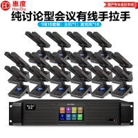 惠度(HuiDu)QH-9300M专业有线手拉手会议麦克风工程8芯卡侬网线讨论型桌面方管麦一拖十六
