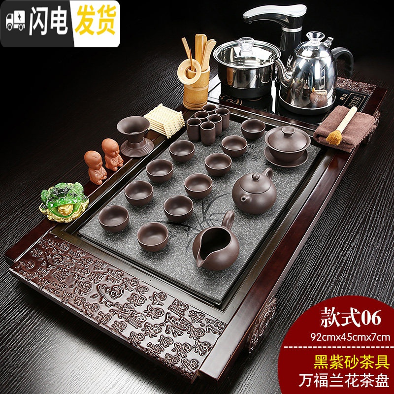 三维工匠茶具套装家用整套功夫喝茶台紫砂陶瓷茶海实木茶盘全自动一体 06万福兰花+紫砂茶具 40件
