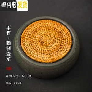 三维工匠日式粗陶手工储水壶承茶盘壶托功夫茶具干泡茶台藤编养壶茶道配件 禅吾粗陶藤编壶承绿(圆)