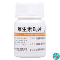 [5瓶]维福佳维生素B2片5mg*100片/瓶*5瓶维生素B2缺乏症口角炎唇干裂舌炎