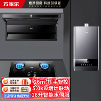 万家乐烟灶厨电套装26m³大吸力油烟机7型结构顶侧双吸挥手智控台嵌两用天然气灶TAK6/AK6+KV063B+16T6S