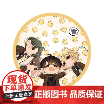 人鱼陷落亚克力杯垫白楚年兰波快看漫画周边麟潜