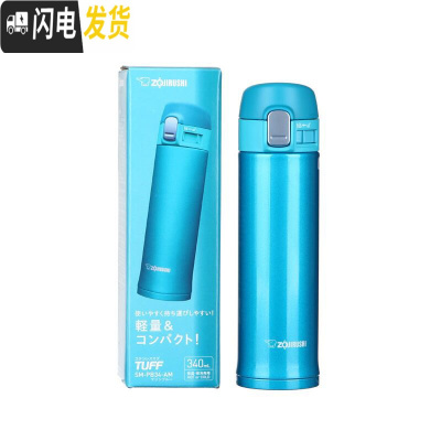 三维工匠迷你保温杯200.300 便携不锈钢可爱小清新PB20/30.PC20 SM-PB34-AM-蓝色340