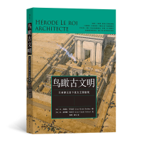 音像鸟瞰古文明:大希律王治下犹太王国建筑