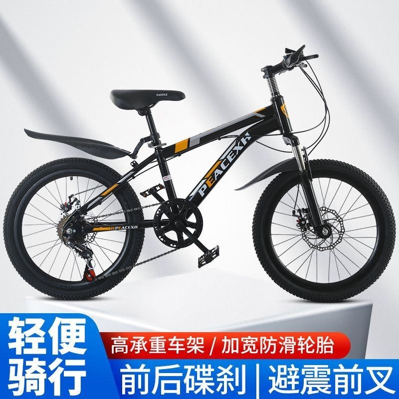 儿童自行车男女孩单车中大童小学生6到12岁单速变速减震山地车