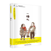 正版新书]一块儿:四口之家手绘漫画日记孟鹿 李楠9787504678003