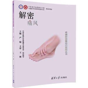 醉染图书解密9787302483724