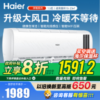 海尔空调挂机1.5匹一级能效家用壁挂式空调卧室节能省电KFR-35GW/B1KPA81U1(白) 1.5匹 一级能效