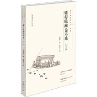 正版新书]懂得收藏也不难(3)施艳萍9787503965104