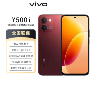 vivo Y500i 幸运红 8G+512G SGS认证 7200mAh长续航 6年长寿大电池 满级防水防尘 全面抗摔 AI手机