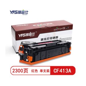 雅富仕 CF413A红色硒鼓适用惠普M377DW M452DN M477FDW M477FNW页产量2300/个
