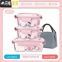 三维工匠微波炉专用碗玻璃饭盒分隔保鲜盒家用密封收纳碗上班族带饭便当盒 北欧粉二分隔700+圆650+圆650+包f