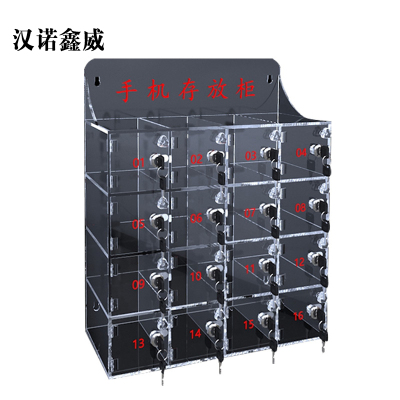 汉诺鑫威手机保管箱存放箱手机存放柜带锁透明亚克力盒柜收纳盒工厂