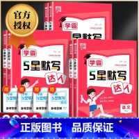 [单本]数学计算达人 青岛版 一年级上 [正版]学霸5星默写达人一二三四五六年级上册下册语文全套人教版学霸计算达人北师大