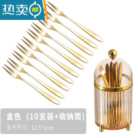 敬平不锈钢水果叉子套装家用蛋糕叉水果签收纳罐果插欧式儿童甜品叉子 轻奢水果叉[10只装+收纳桶]