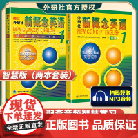 新概念英语1智慧版学生用书+练习册全套2册朗文外研社新版新概念英语第一册教材小学生英语自学入门教材 新概念智慧版一课一练