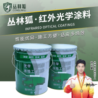 丛林狐 HY070 海蓝 GJB7928/798A舰船三防漆 防光学汽车油漆涂料20KG