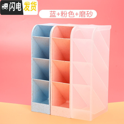三维工匠5个斜插笔筒北欧四格创意时尚透明笔架可爱少女心简约收纳盒多功能亚克力大容量笔桶学 斜插笔筒/粉+蓝+磨砂/各1个